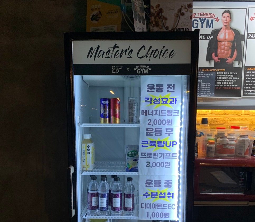 업텐션짐 이미지
