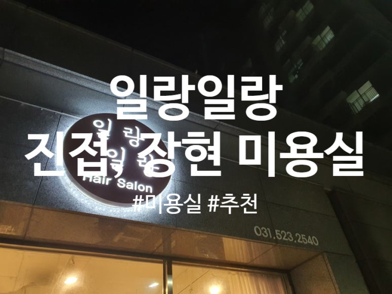 일랑일랑살롱 이미지
