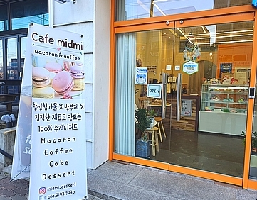 미드미(MIDMI) 이미지