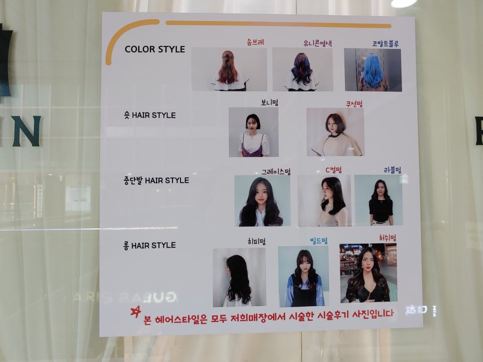 리안헤어 신도림역점 이미지