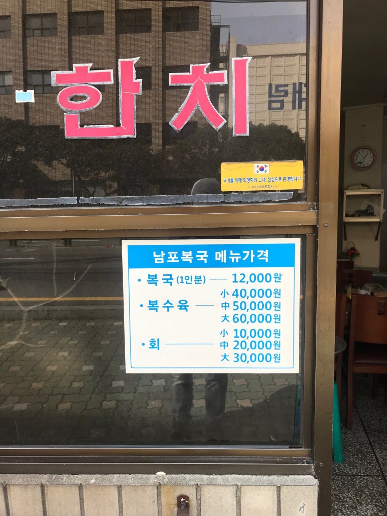 남포식당 이미지