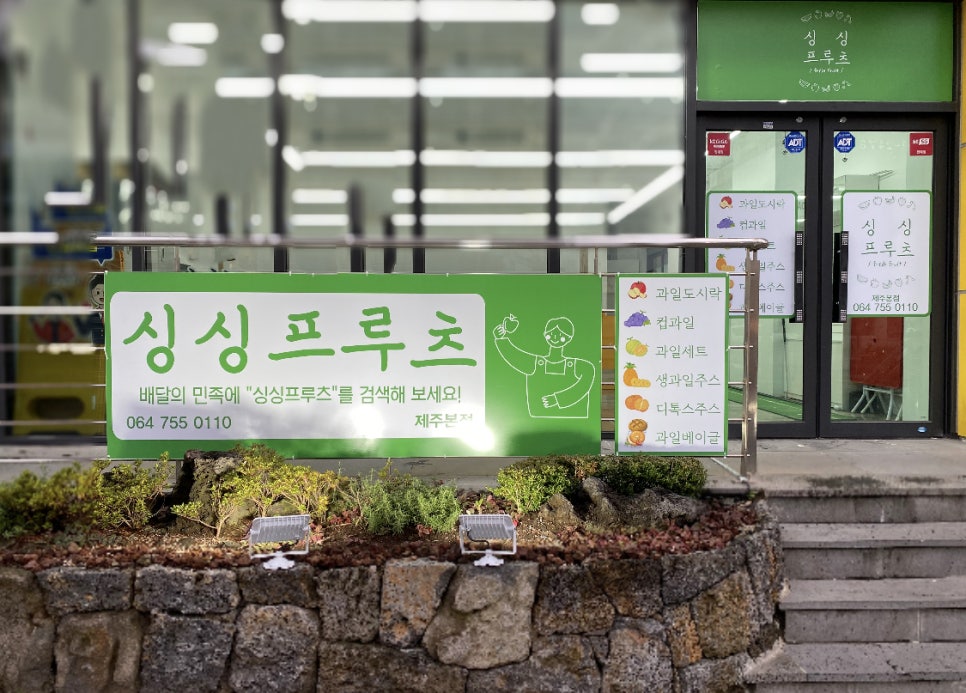 싱싱과일 이미지