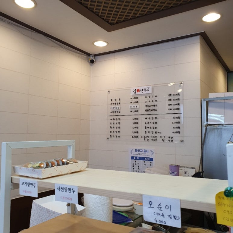 김만두씨 이미지