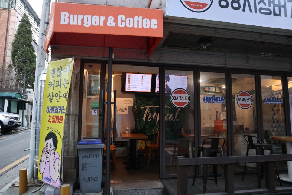 88시장버거 이미지