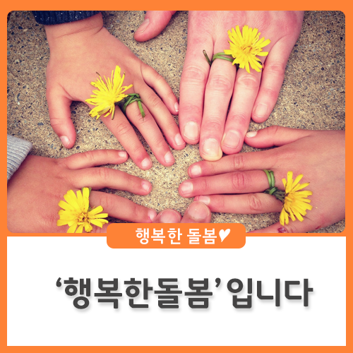 사회적협동조합행복한돌봄 이미지