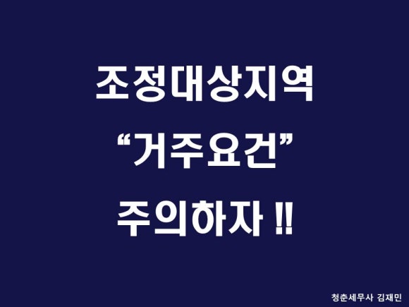 세무사김재민 이미지