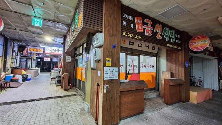 금선식당 이미지