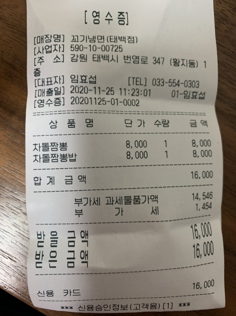 꼬기냉면 이미지