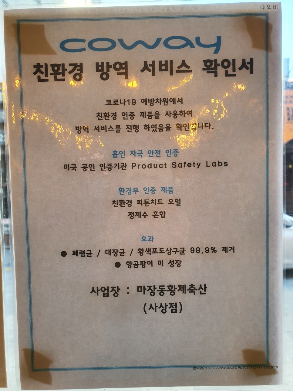 마장동황제축산사상점 이미지
