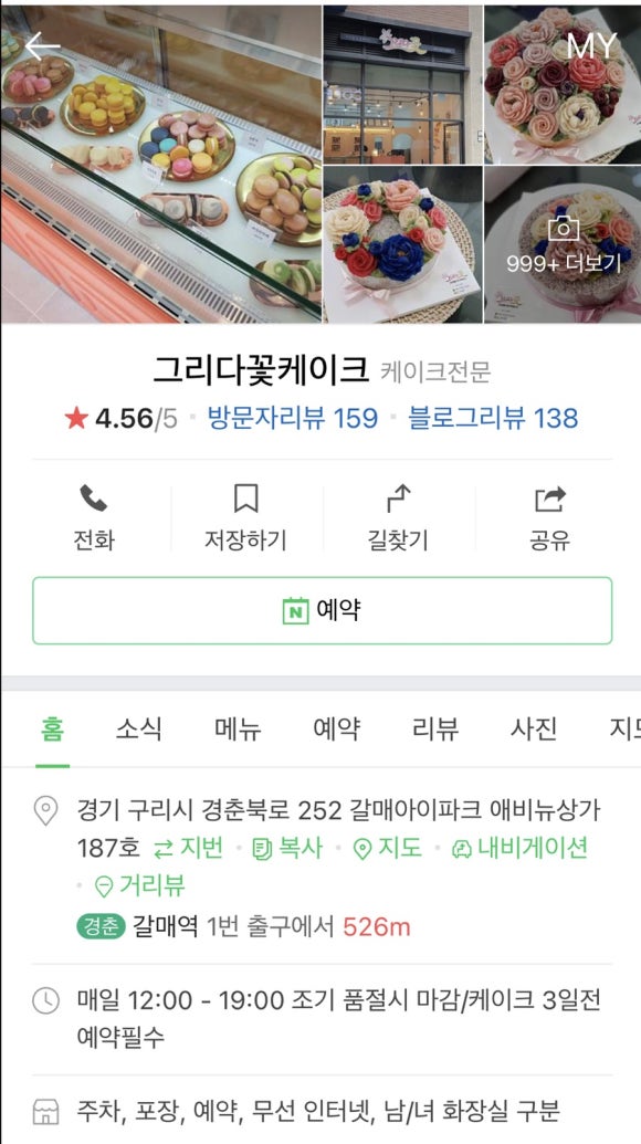떡그리다 이미지