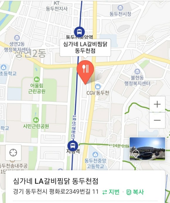LA갈비찜닭 이미지