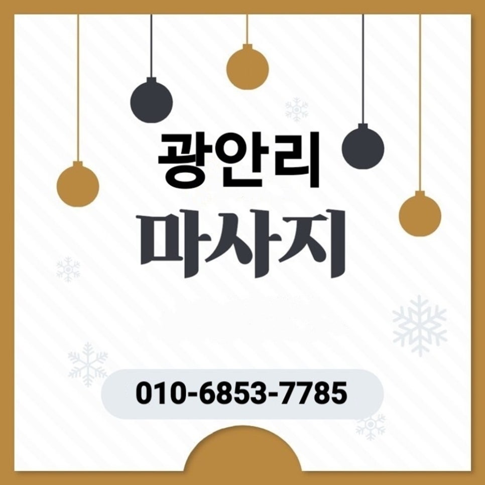 출장마사지 이미지