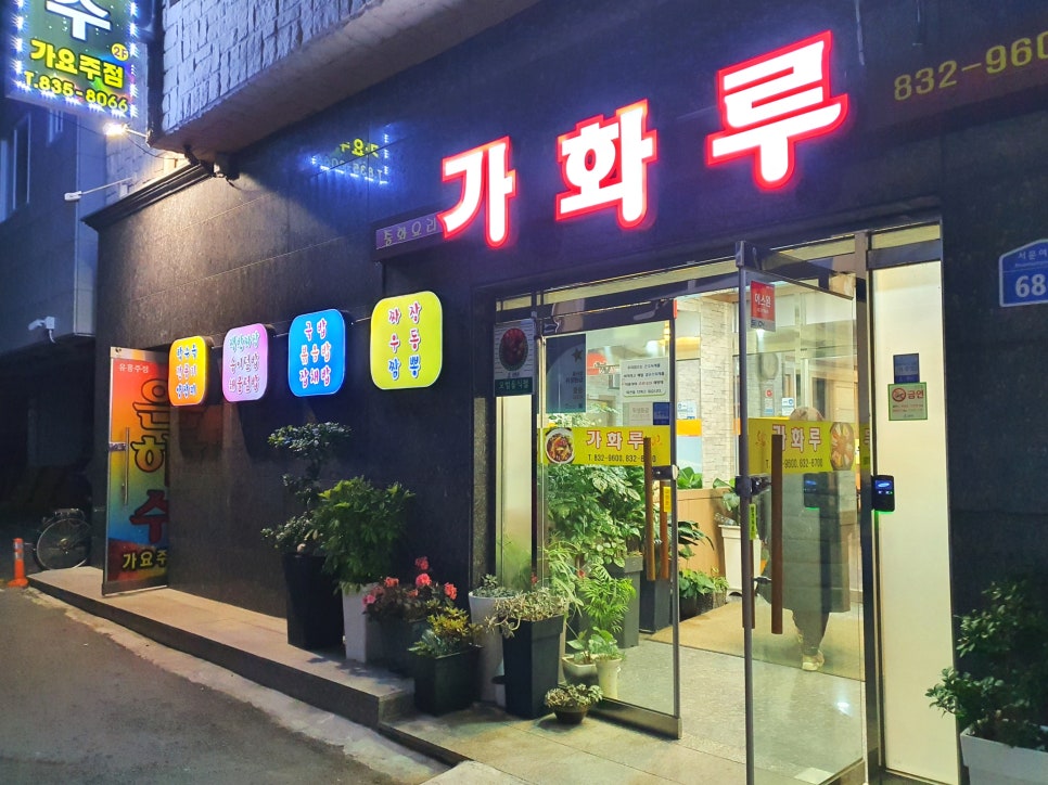 가화루 이미지