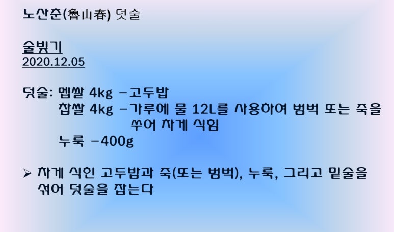 노산춘 이미지