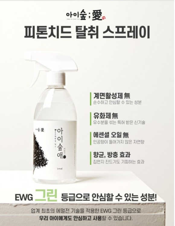 숲애아이 이미지