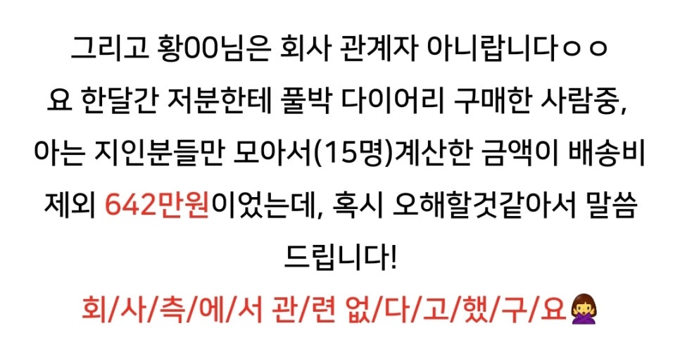 대화에스에스주 이미지