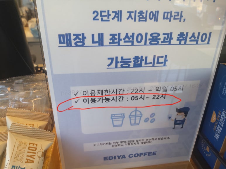 이디야커피순천법원점 이미지