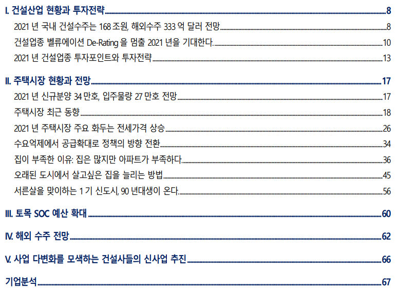 유진건설주 이미지