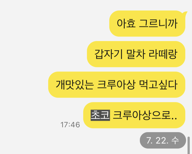 콩볶는드래곤 이미지