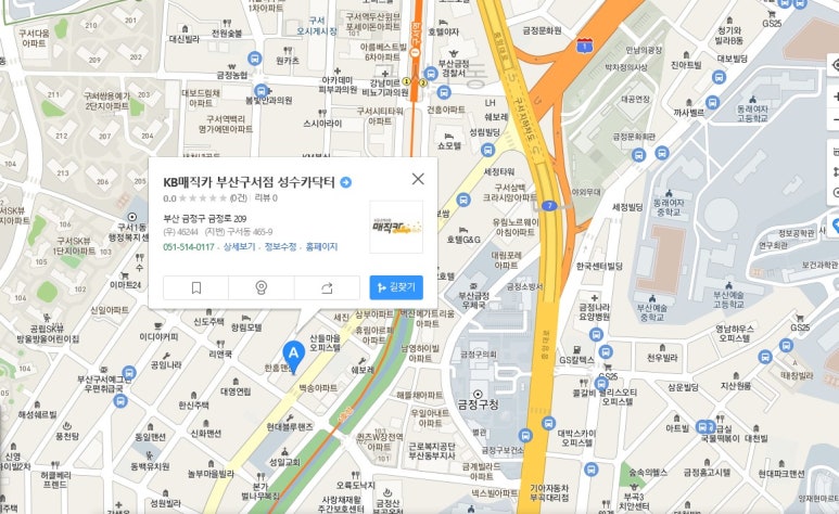 성수카닥터 이미지
