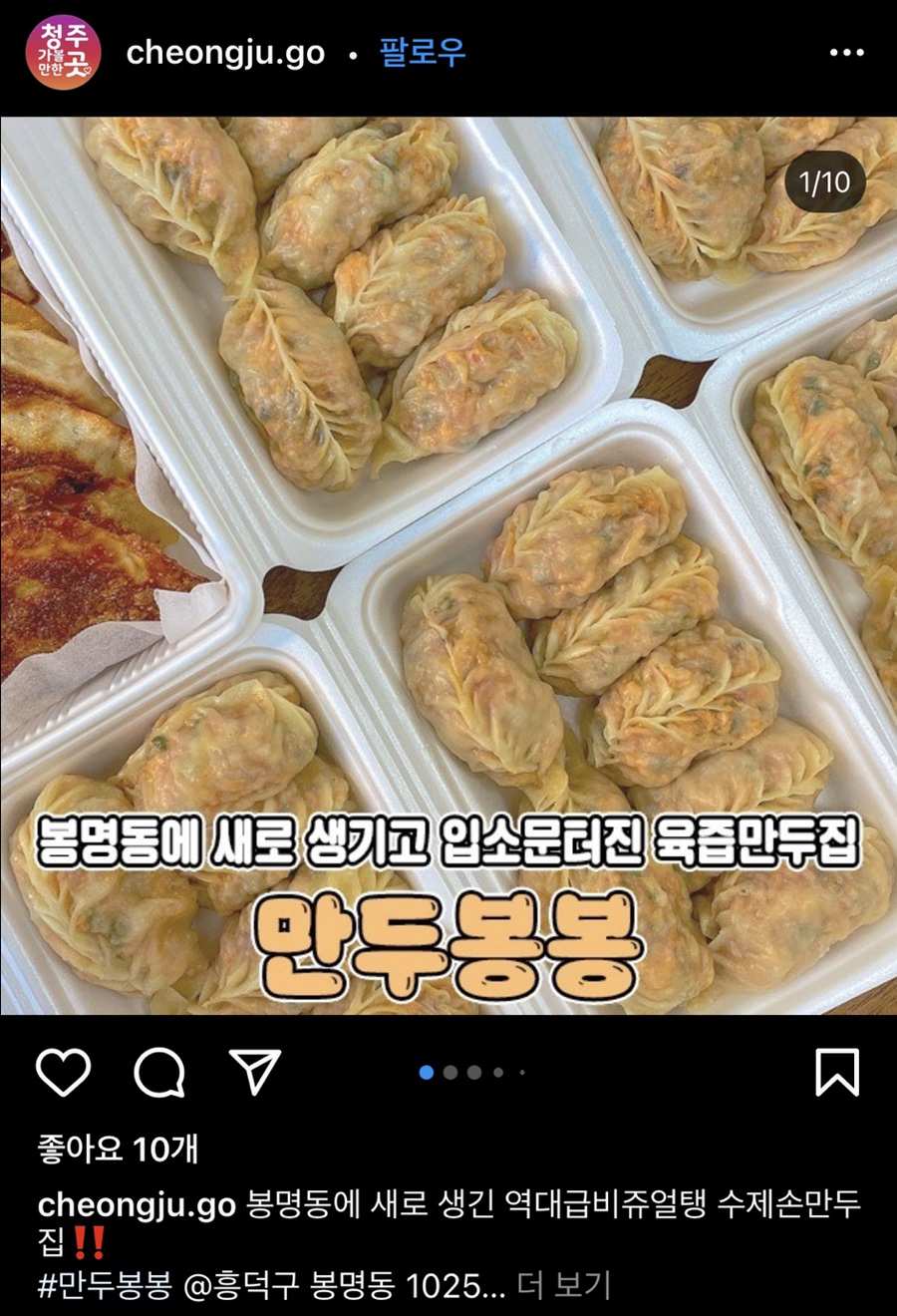 만두봉봉 이미지