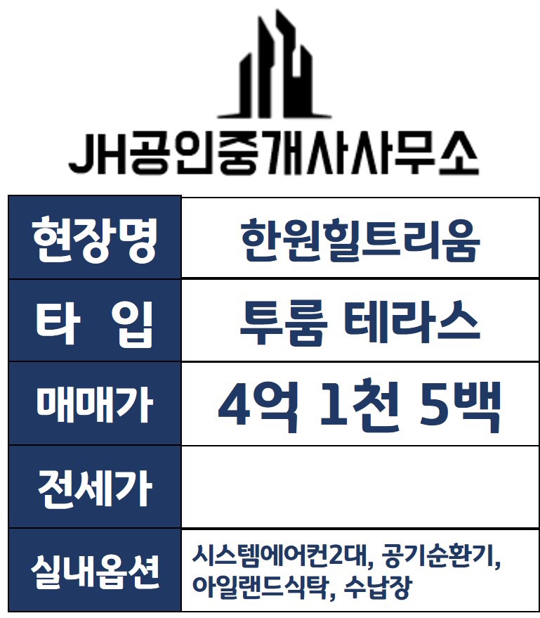 제이에이치투어 이미지