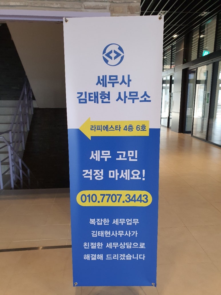 세무사김태현사무소 이미지