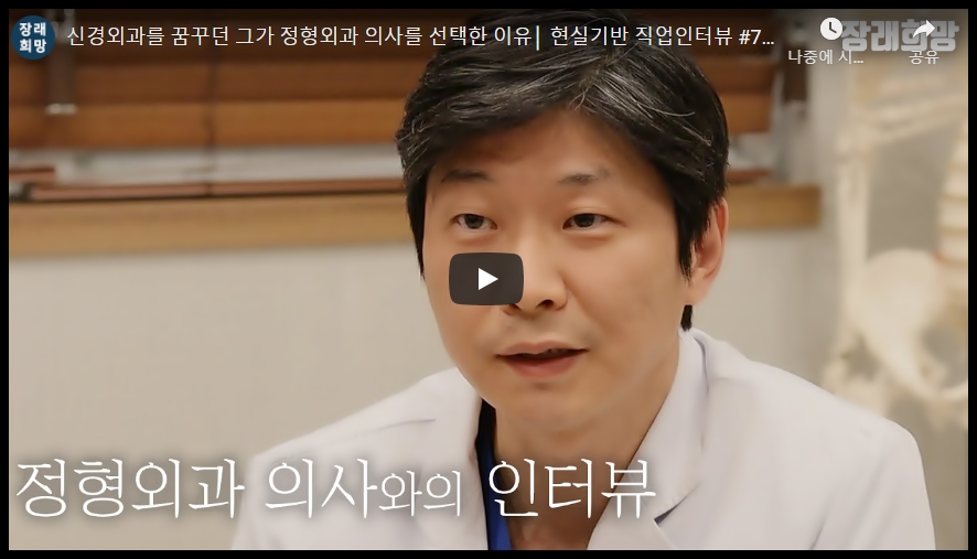 이동훈연세정형외과의원 이미지