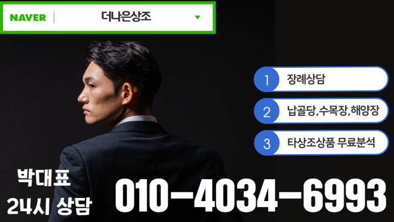 장례를돕는사람들 이미지