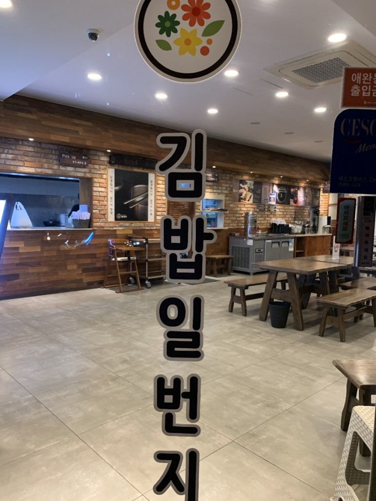 김밥일번지 진영점 이미지