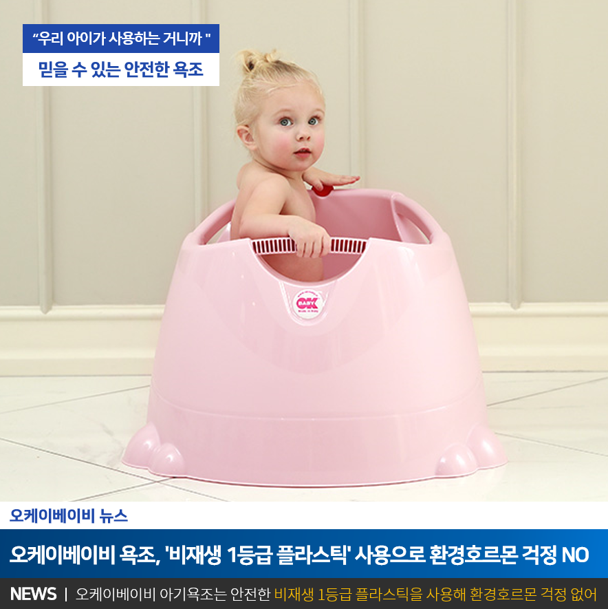 오케이환경 이미지