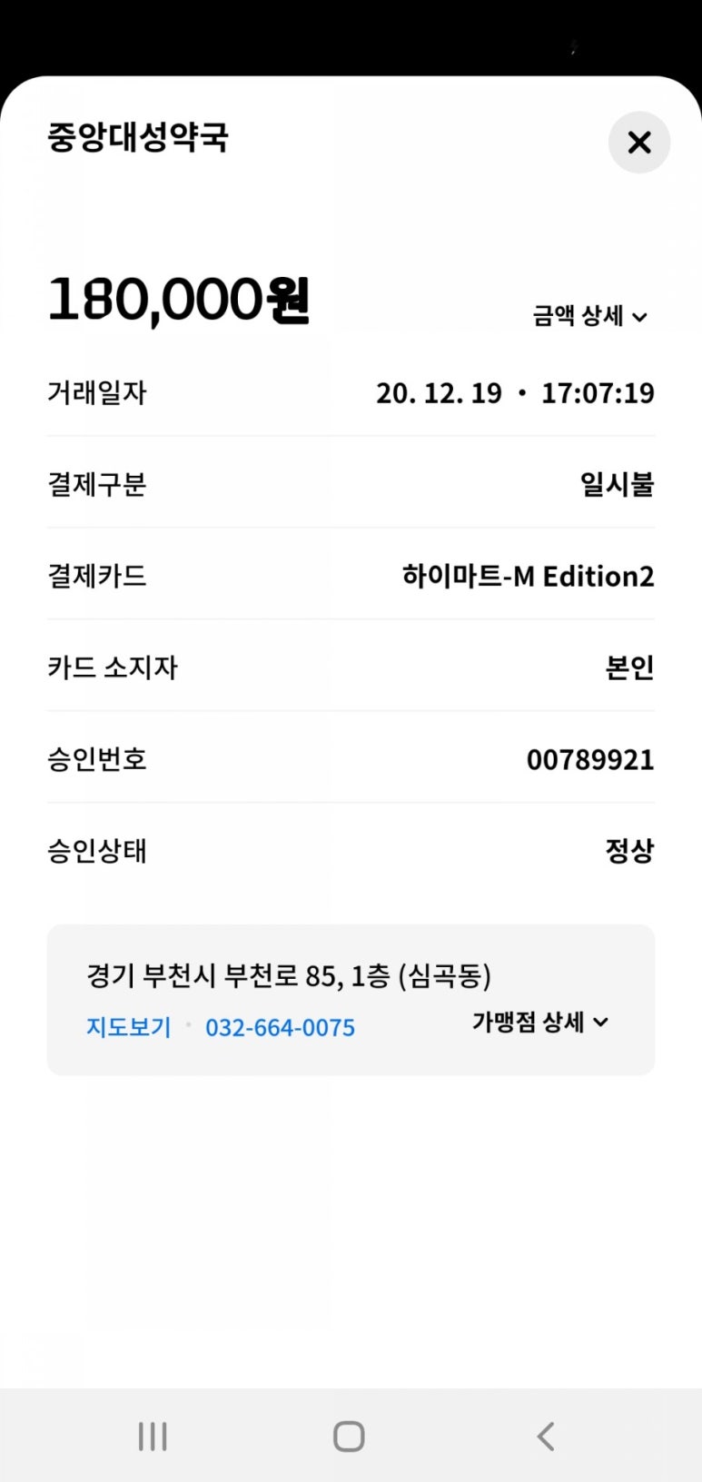 연안상회 이미지