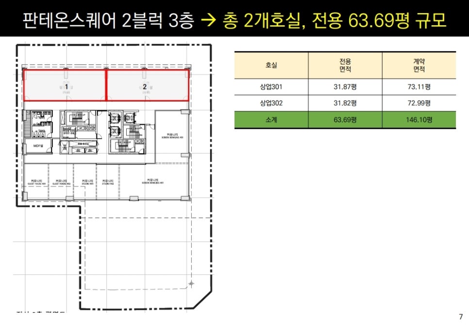 판테온스퀘어 이미지