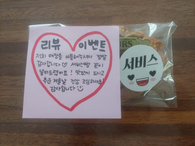 뚜레쥬르봉담와우점 이미지