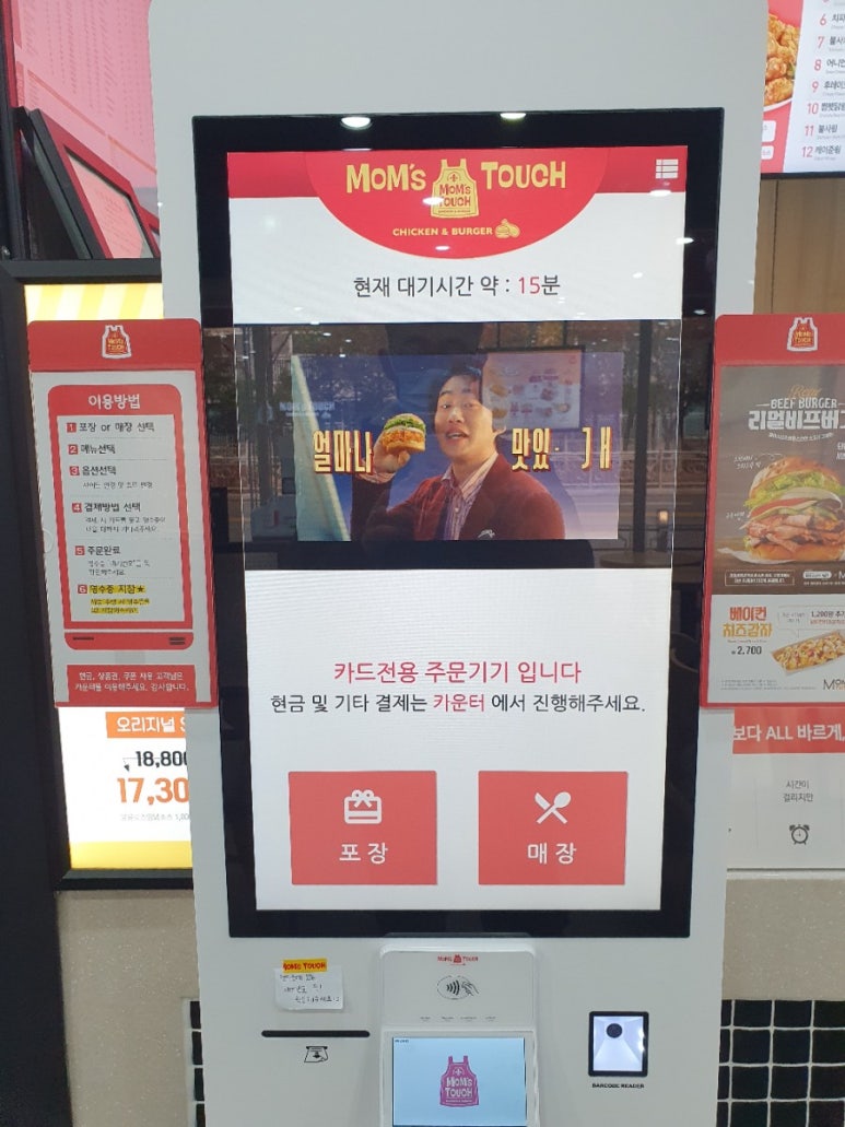 맘스터치 강서점 이미지
