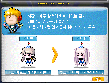 미미헤어 이미지