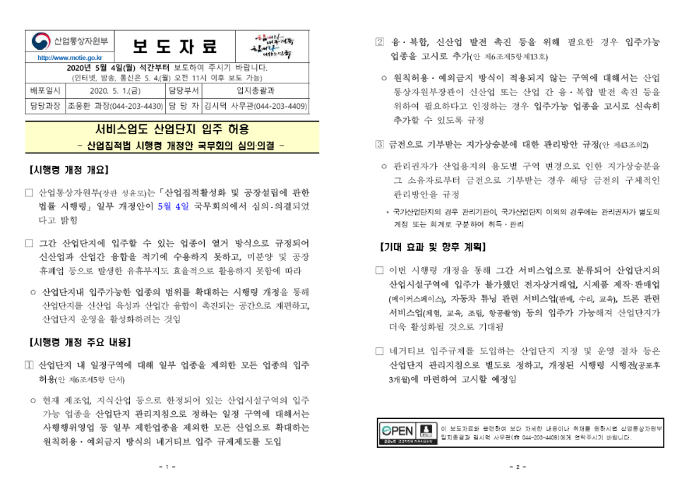 사업/무형 재산권 중개업 이미지