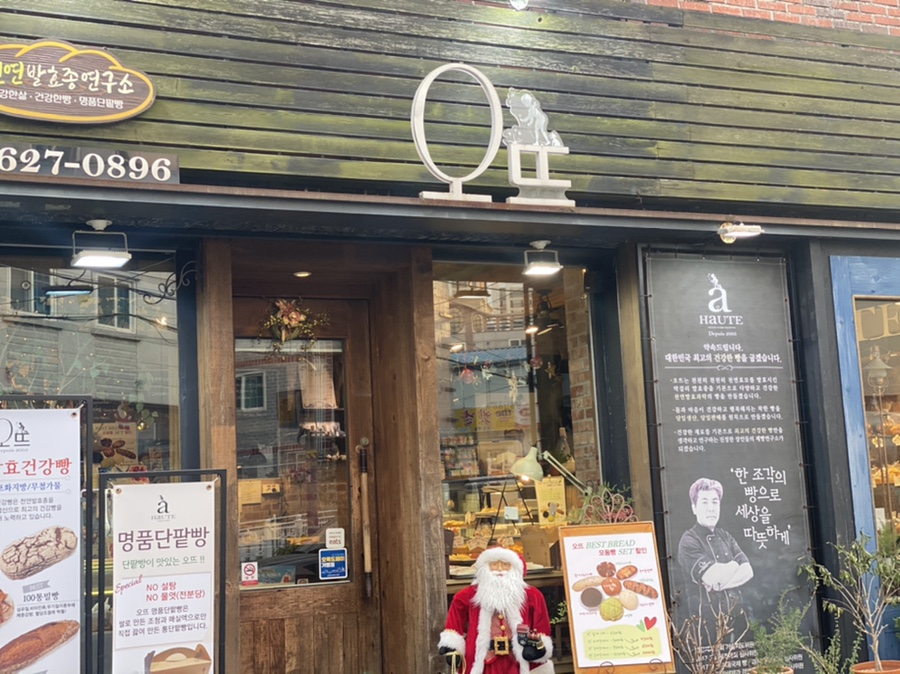 오뜨베이커리 이미지