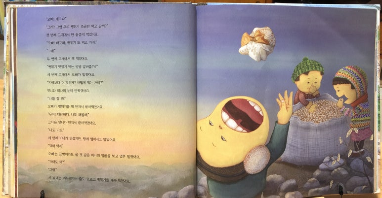 뻥튀기한자루 이미지
