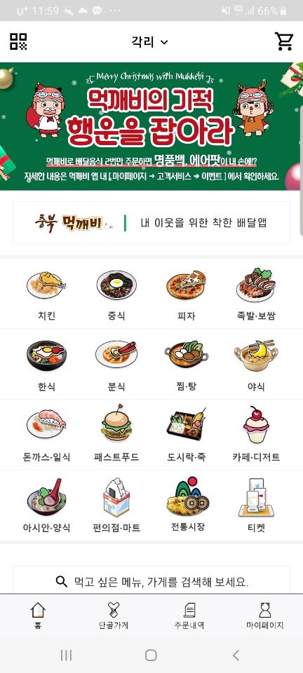 하루일식 이미지