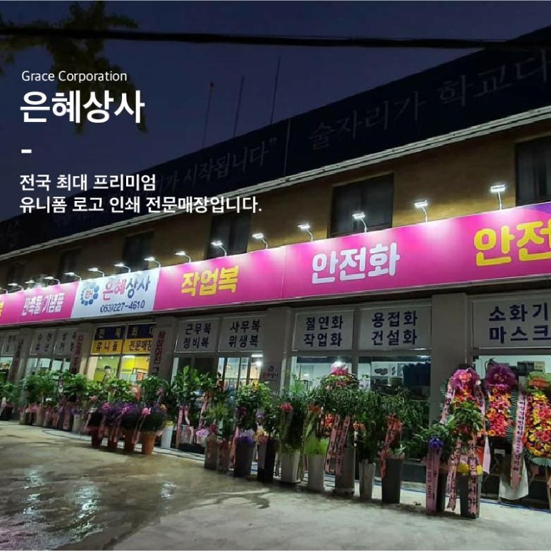 은혜작업복 이미지