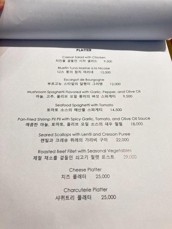 라티;시크릿셰프 이미지