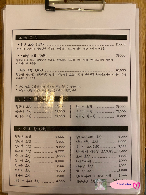 스시꽃피다 이미지