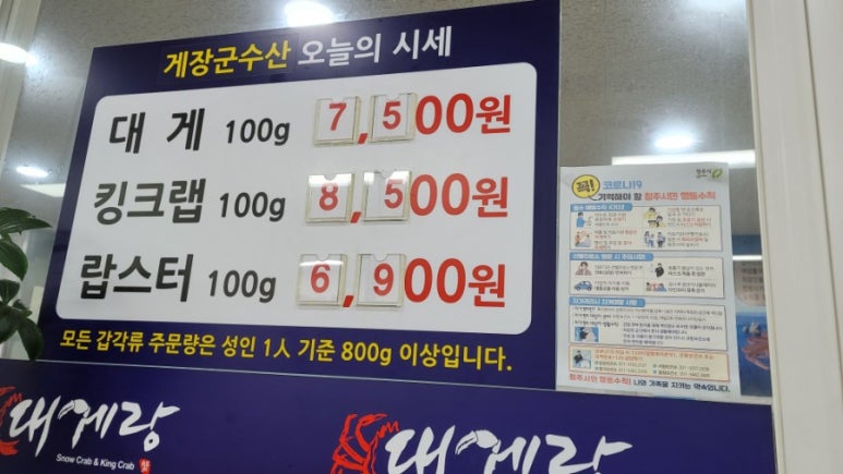게장군수산 이미지