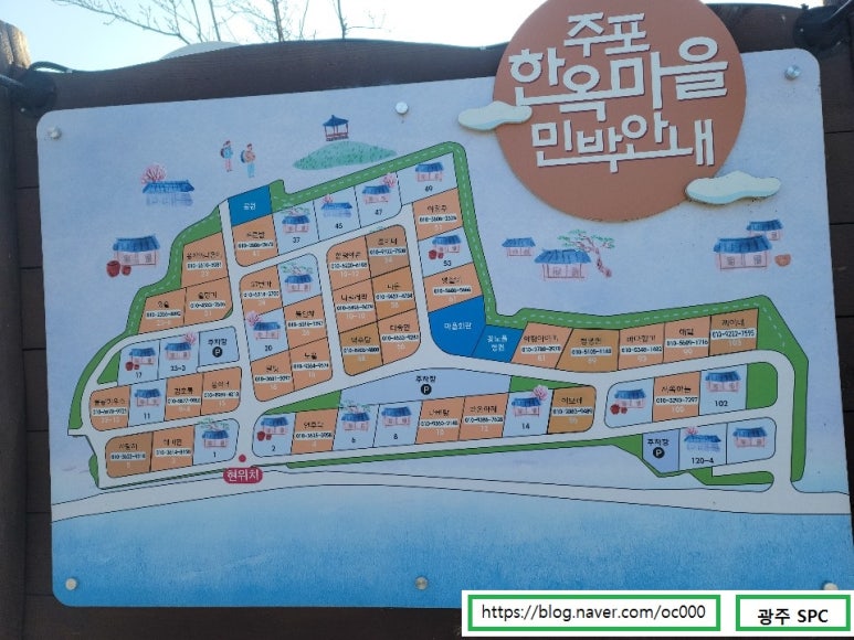 웅이네한옥 이미지