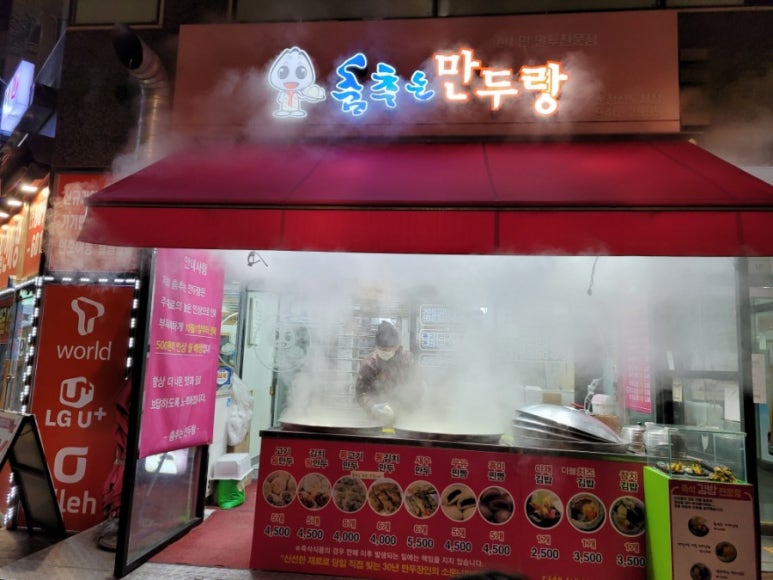 춤추는만두랑 이미지