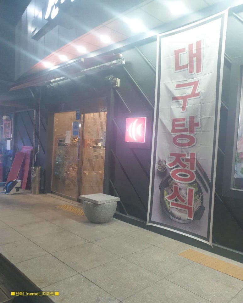 진주성횟집 이미지