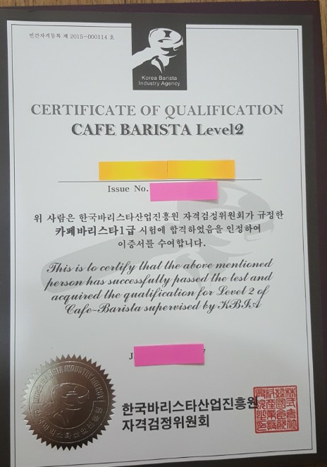 한국바리스타산업진흥원 이미지