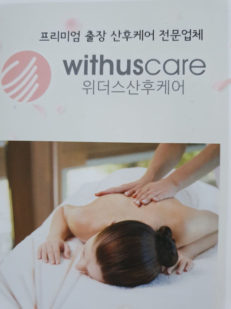 친정맘산후관리 이미지