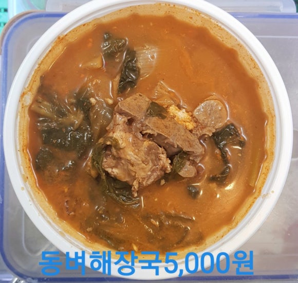 짱이네찬 이미지